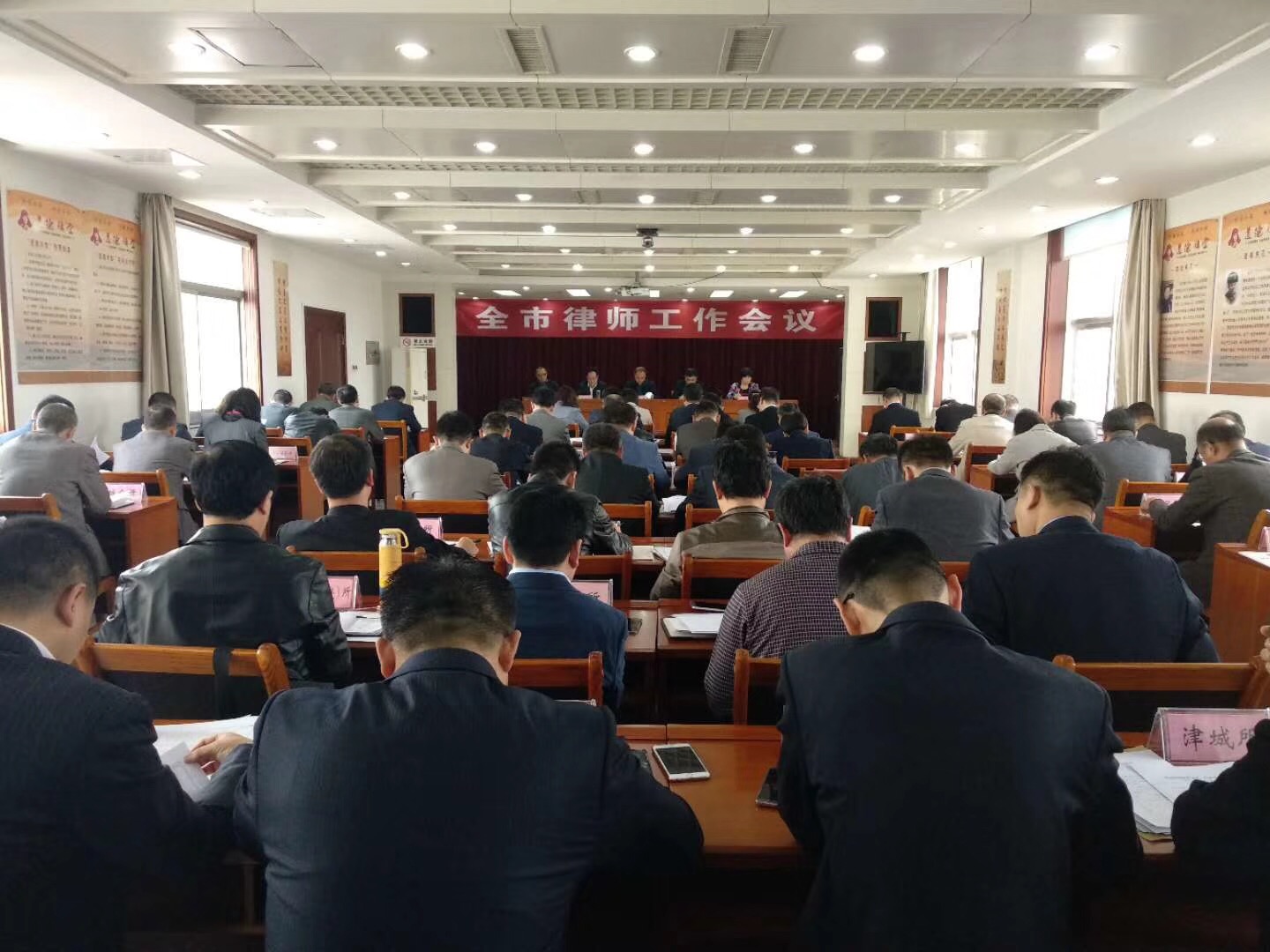 2018年3月30日东营市全市律师工作会议召开