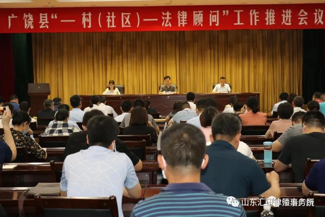 王读文、毛法腾律师在“一村（社区）一法律顾问”推进会中获通报表扬
