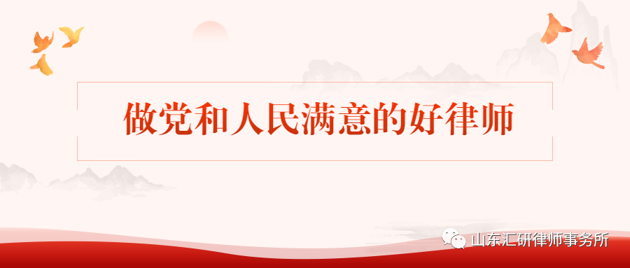 汇研荣誉 | 我所三位选手在2023年度东营市律师演讲比赛中荣获一、二等奖